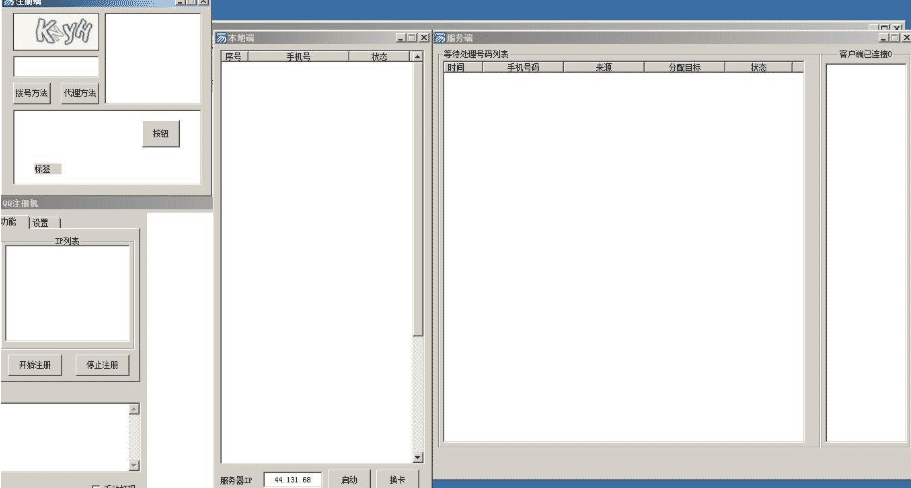 QQ注册机远程对接猫池易语言源码