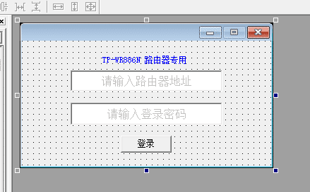 TP路由器定时拨号易语言源码