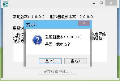 利用新浪博客做自动检查更新源码