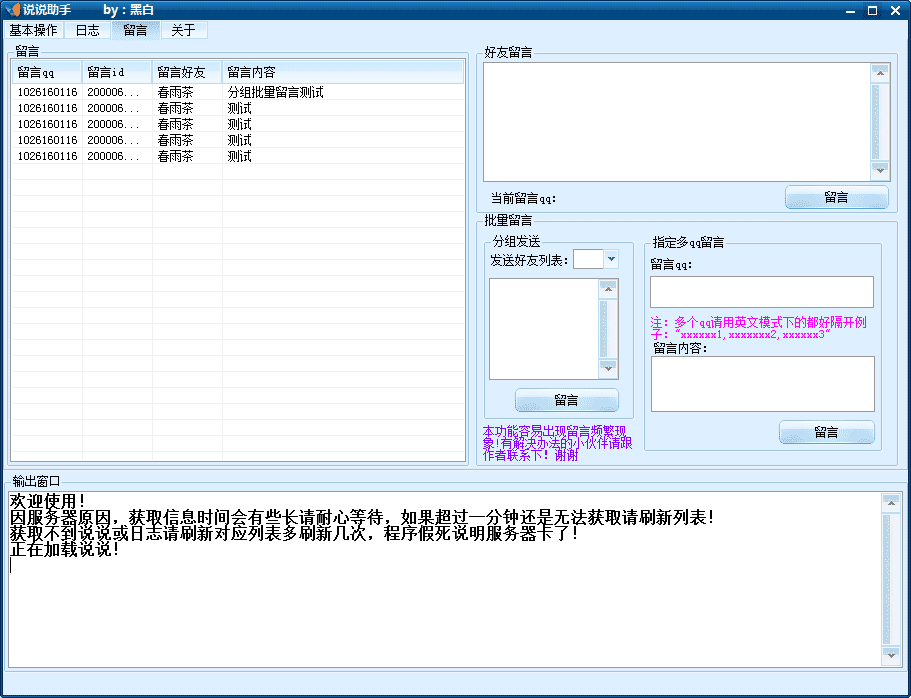 空间助手V3.2开源源码