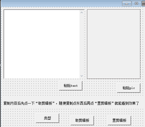 易语言剪辑板例子源码.png