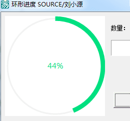 易语言GDI实现环形进度条创建.png