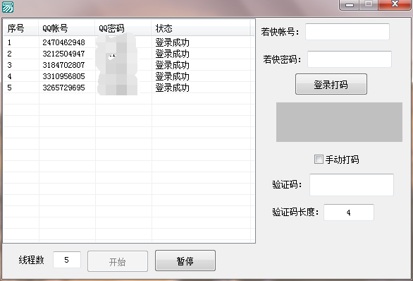 易语言QQ邮箱批量登录源码