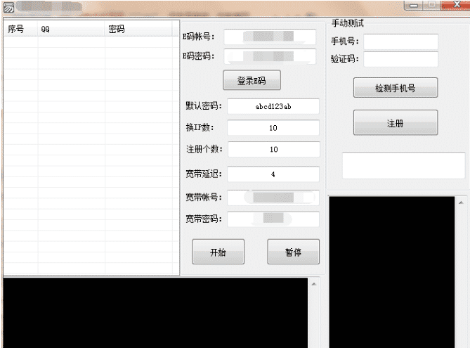 易语言注册QQ例子源码