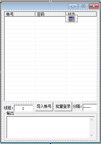 易语言163多线程登录源码