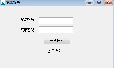 宽带拨号易语言源码.png