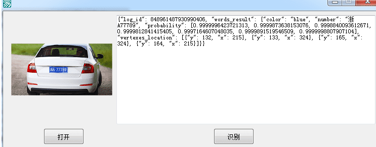 百度AI识别车牌号源码.png