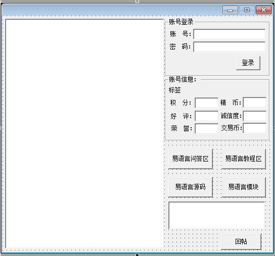 精易论坛POST登录账号信息列表获取源码