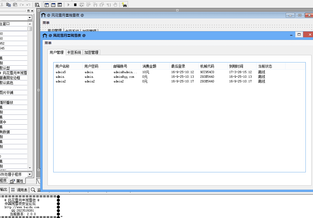 易语言TCP网络验证系统 