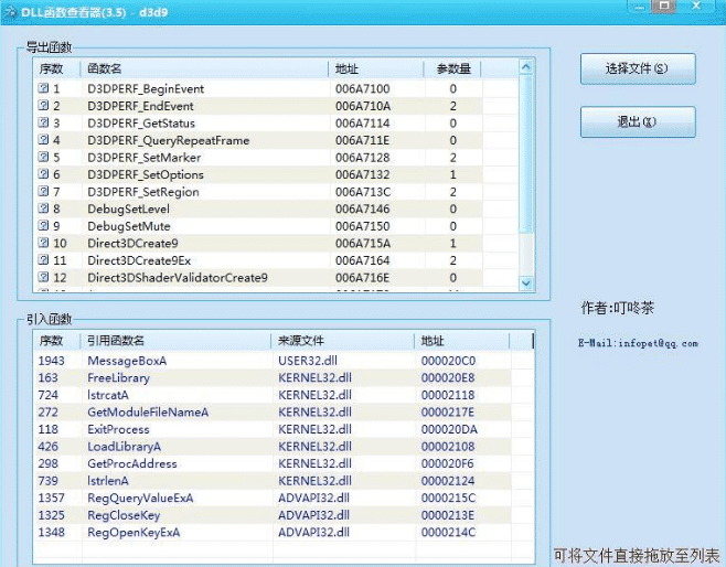 易语言DLL劫持源码