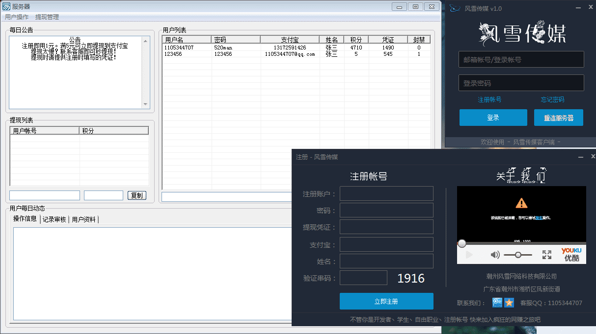 易语言网络验证系统源码