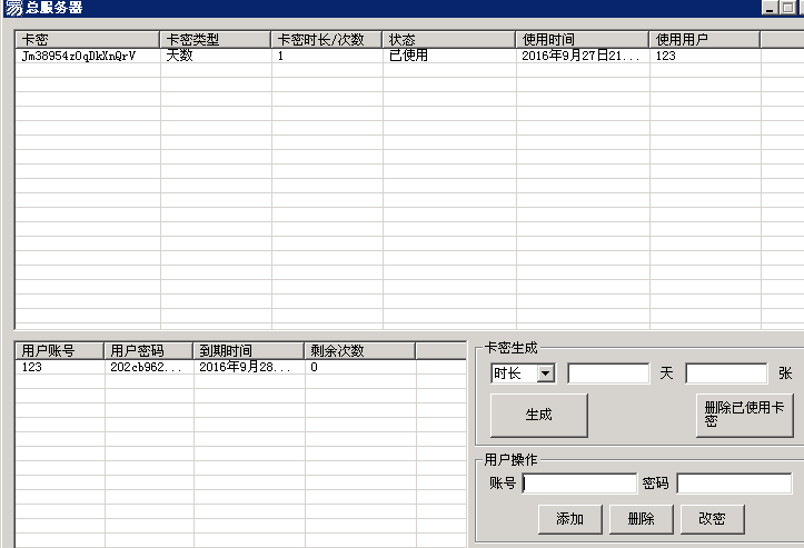 易语言网络验证系统源码