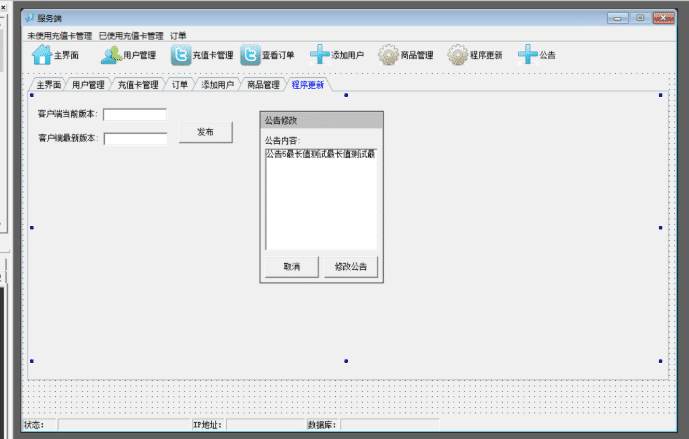 易语言卡盟系统源码