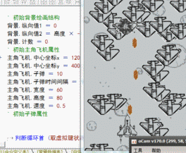 易语言仿微信飞机大战源码