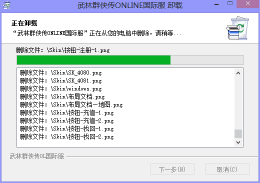 简洁的卸载程序UnInstall 开源 ).png