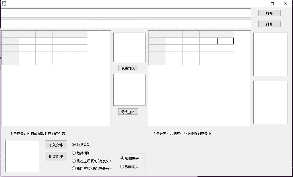 易语言excel文档批量叠加源码.png