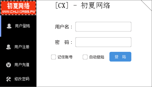 EX_UI网络验证登陆界面.png