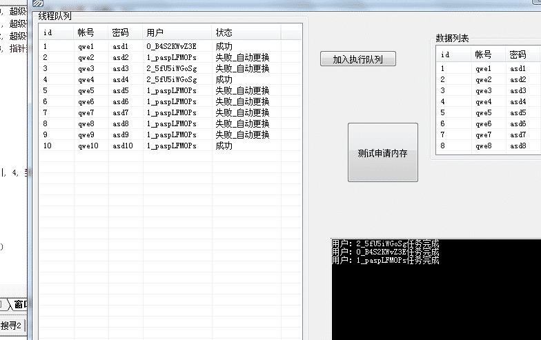 易语言多线程任务队列模型.png