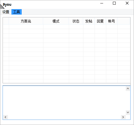 九游论坛发帖器源码