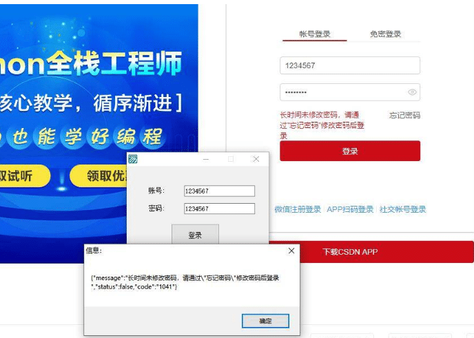 CSDN免滑块易语言登录源码