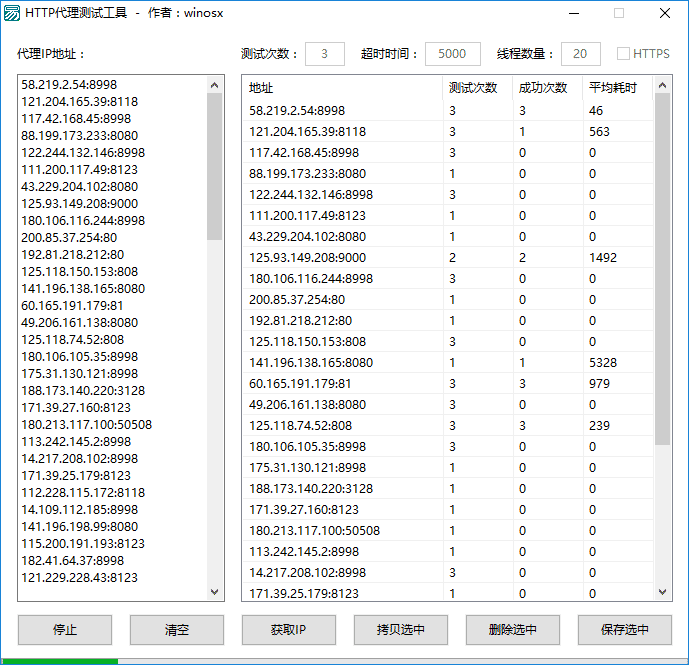 HTTP代理测试工具源码.png