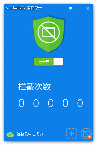 WindowSafe窗口卫士 1.3 .png