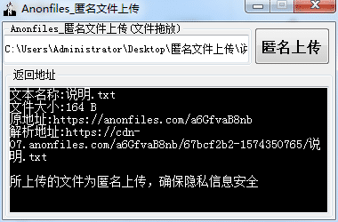 Anonfiles匿名文件上传