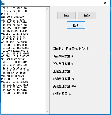 多线程代理架构,多线程验证IP,方便多线程操作时调用.png