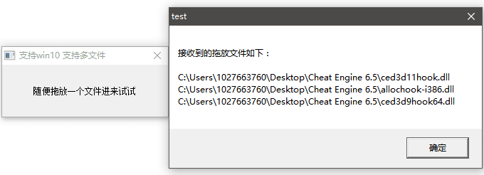 易语言黑月文件拖放使用例程-支持win10与多文件.png