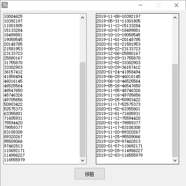 查询QQ好友添加时间源码