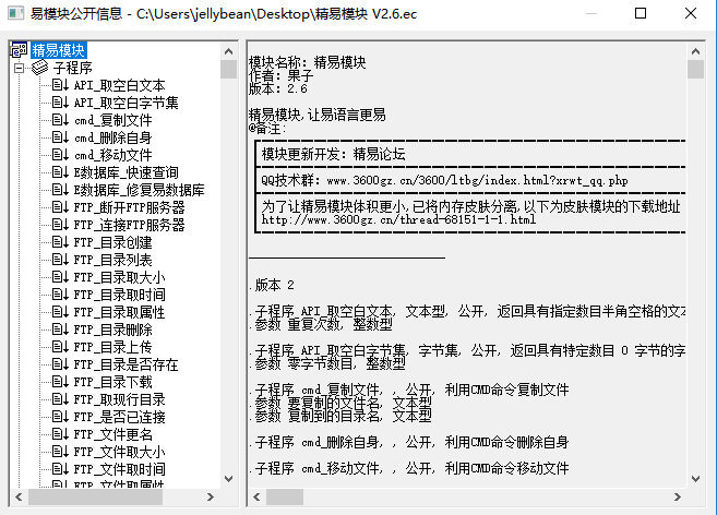 精易模块_V2.6