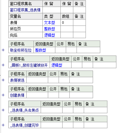 微信选择表情框架源码.png