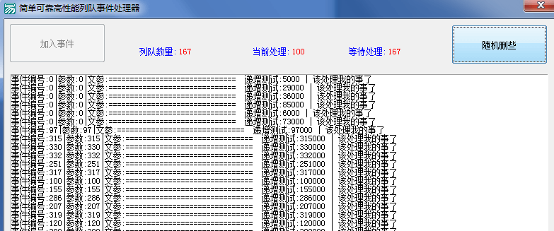 易语言高性能简单列队处理器.png