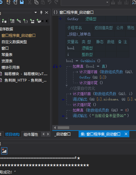 QQkey最新获取代码.png