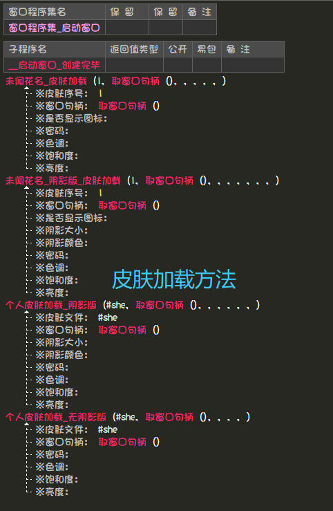 未闻花名皮肤模块4.0