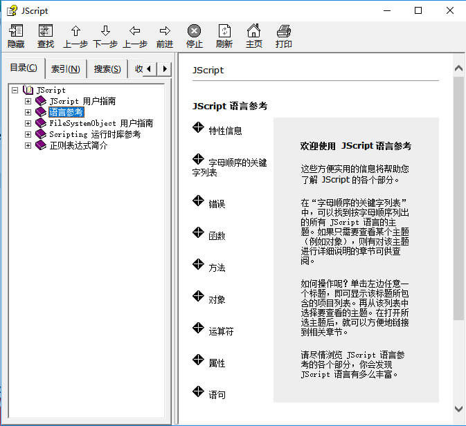 JavaScript教程