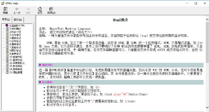 htmlHelp文档