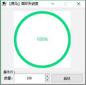 易语言圆环形进度条.png