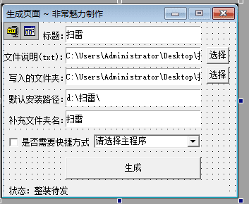 软件安装文件自解压源码.png