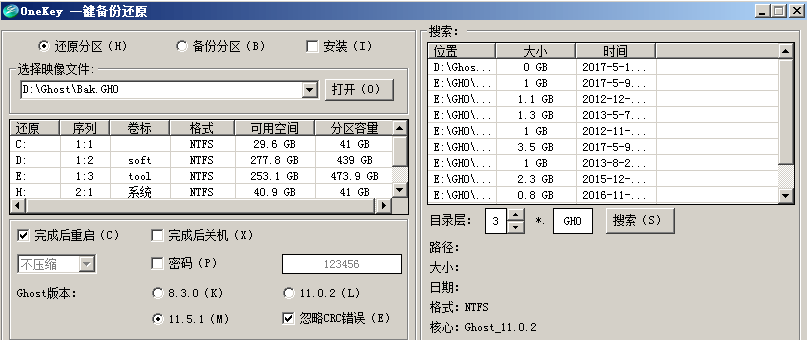 onekey一键备份还原修正版.png