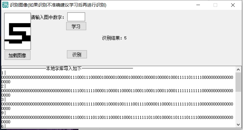 字库验证码识别例程纯源码