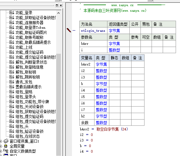 安卓QQ日本版4.5.17登录源码