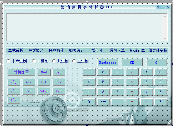 易语言科学计算器源码.png