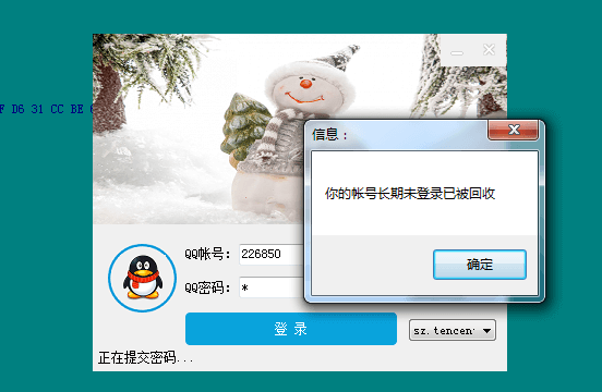 PCQQ协议源码.png