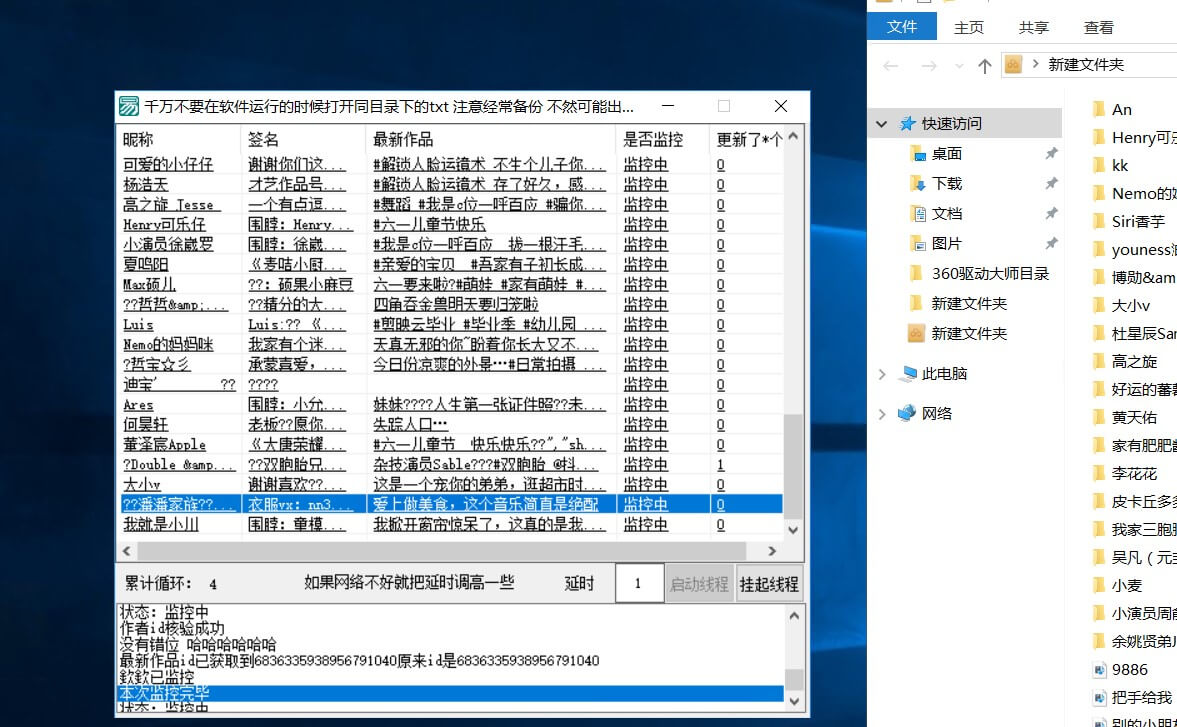 抖音主页监控去水印自动下载更新源码