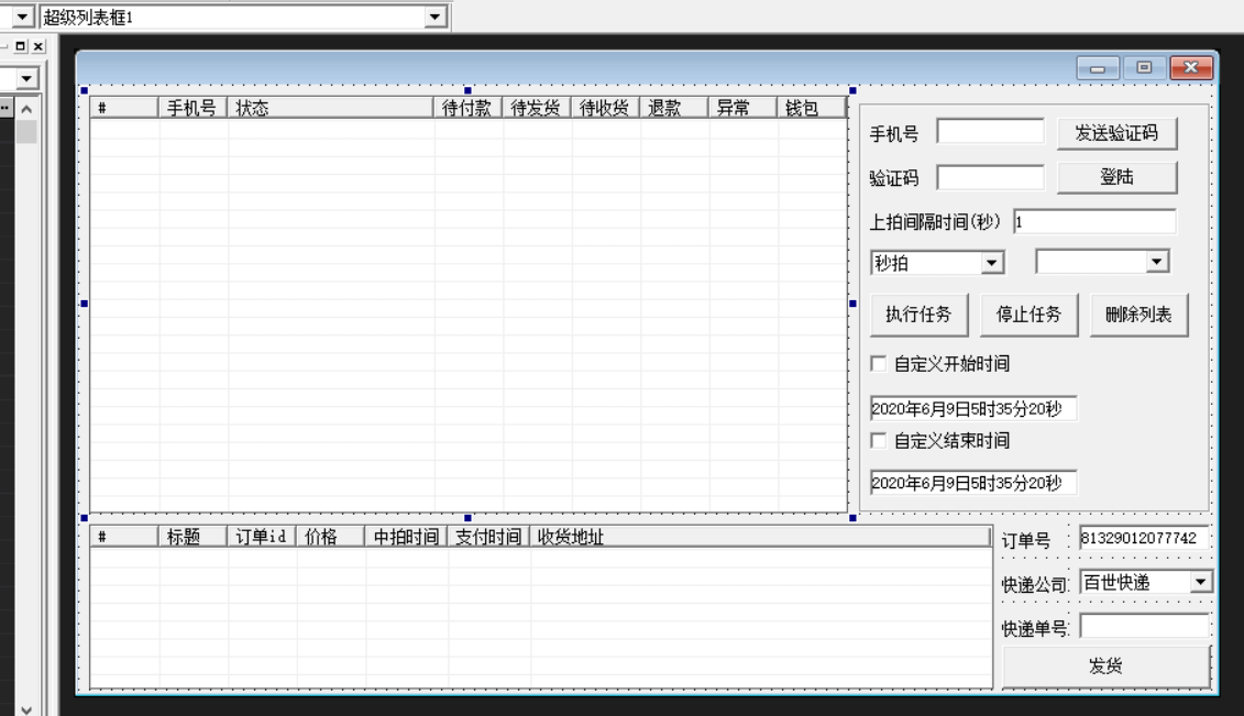 玩物得志易语言源码