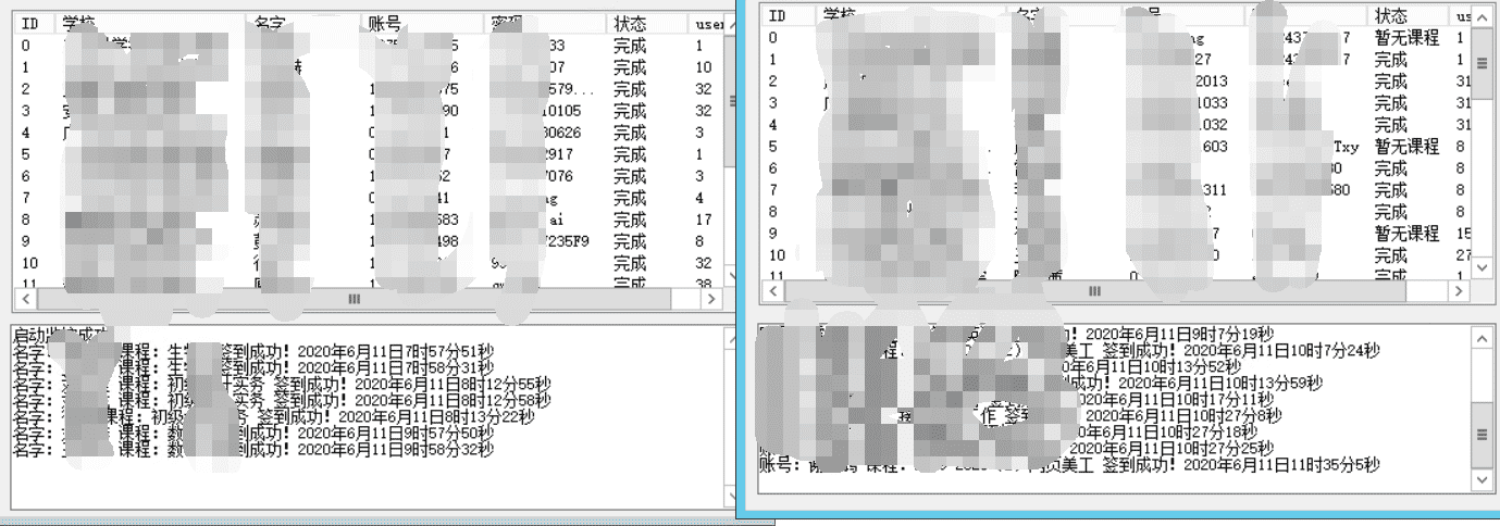 大学生超星和职教云多账号批量签到源码.png