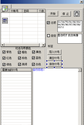 YY频道提取YYID源码