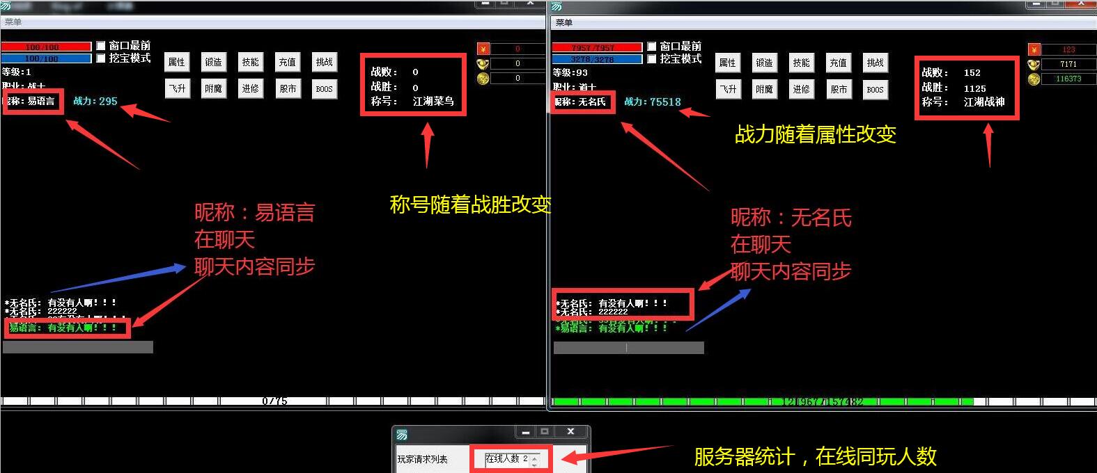 易语言实现局域网游戏源码