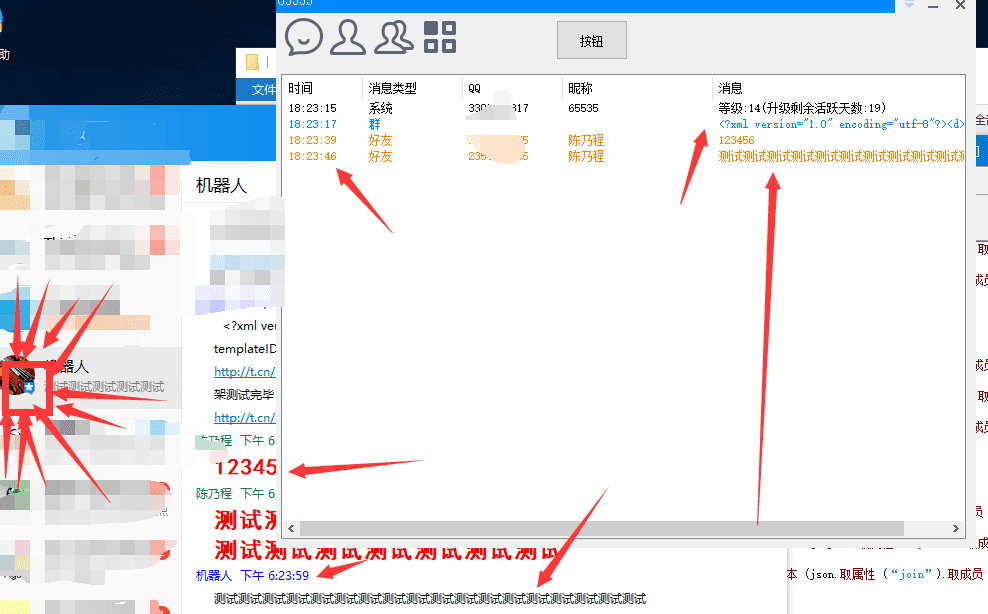 可用TIM PCQQ协议